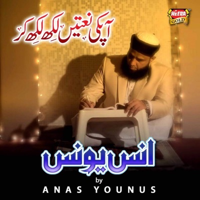 Apki Natain Anas Younus Shazam