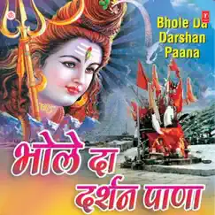 Bhole Da Darshan Paana by Suresh Chauhan & Sapna album reviews, ratings, credits
