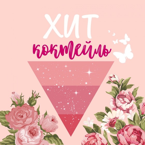 Cover artwork for Musica