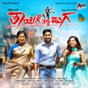 Thayige Thakka Maga (Original Motion Picture Soundtrack)