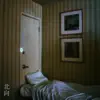 Hemi's room (feat. OHHYUK) - Single album lyrics, reviews, download