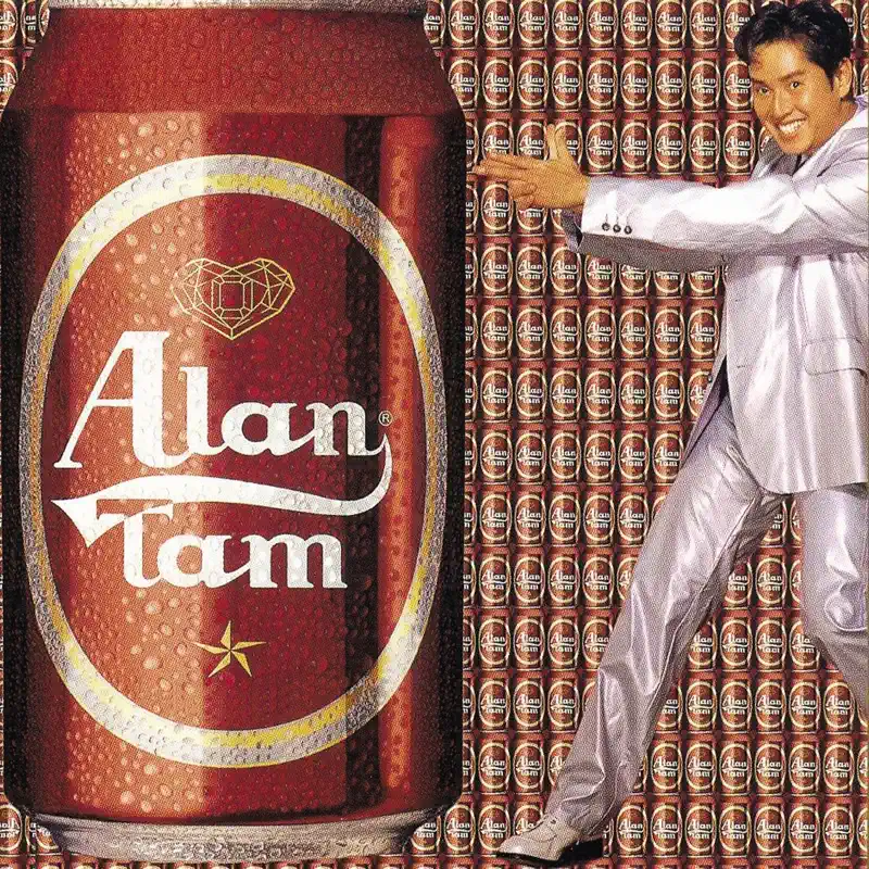 譚詠麟 - 永恆的珍 (1997) [iTunes Plus AAC M4A]-新房子