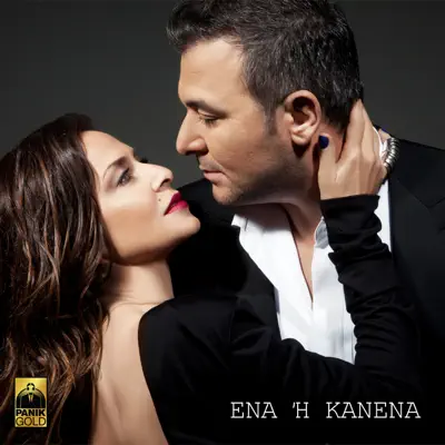 Ena I Kanena (Radio Version) - Single - Anna Vissi