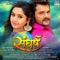 Tohar Hothwa Laagela Chaklate - Khesari Lal Yadav & Priyanka Singh lyrics