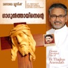 Gagulthayinnente (Christian Devotional Songs)