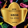 사랑방뮤직컴 - 옛 시인의 노래