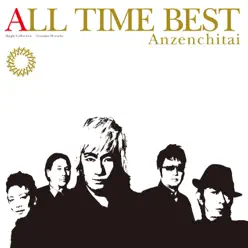 All Time Best - Anzen Chitai
