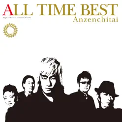 All Time Best - Anzen Chitai