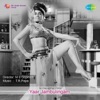 Yaar Jambulingam (Original Motion Picture Soundtrack) - Single