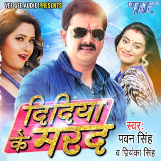 ‎Pawan Singh on Apple Music