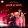 Bhakhare Da Paani - Geeta Zaildar & Gurlej Akhtar