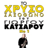 To Chryso Saxofono Tou Giorgou Katsarou, Vol. 1 artwork
