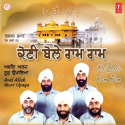 Bhai Jaswinder Singh Ji - Aval Allah Noor Upaya