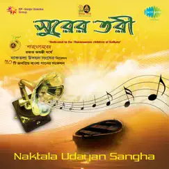 Naktala Udayan Sangha by Various Artists album reviews, ratings, credits
