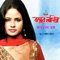 Angul Katia - Farhana Hoque lyrics