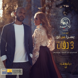 3 Daqat (feat. Yousra) - Single