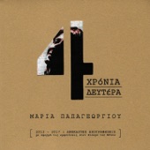 Antitheta Pia (Live) artwork
