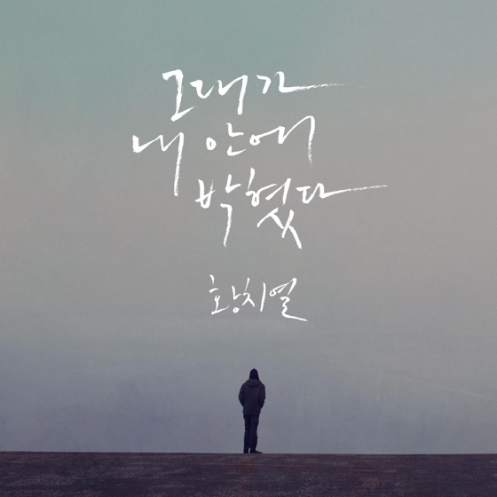 Cover artwork for Learn To Love