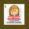 Sree Chottanikkara Devinamam album lyrics, reviews, download