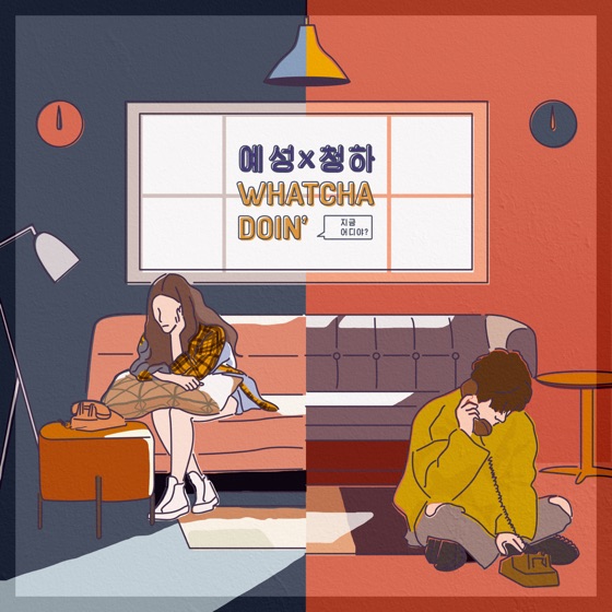 Cover artwork for Whatcha Doin'