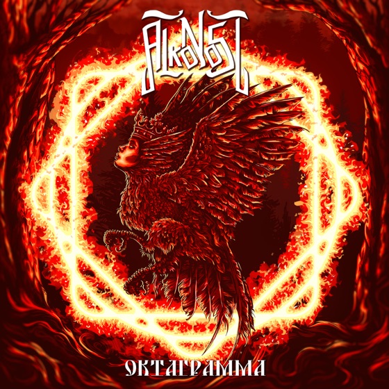 Cover artwork for Интро