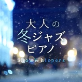 大人の冬ジャズピアノ ~ Snow Whispers ~ artwork