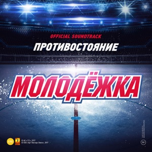 Интонация & Artik & Asti Меланхолия
