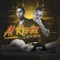 Al Revés (feat. Myke Towers) - Young Kiddoe lyrics