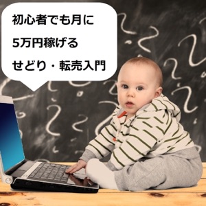 3.amazon裏コマンド公開