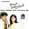 Kadhal Samrajyam (Original Motion Picture Soundtrack)