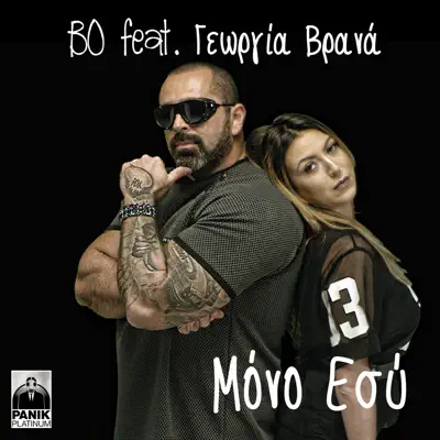 Mono Esy (feat. Georgia Vrana) - Single - Bo