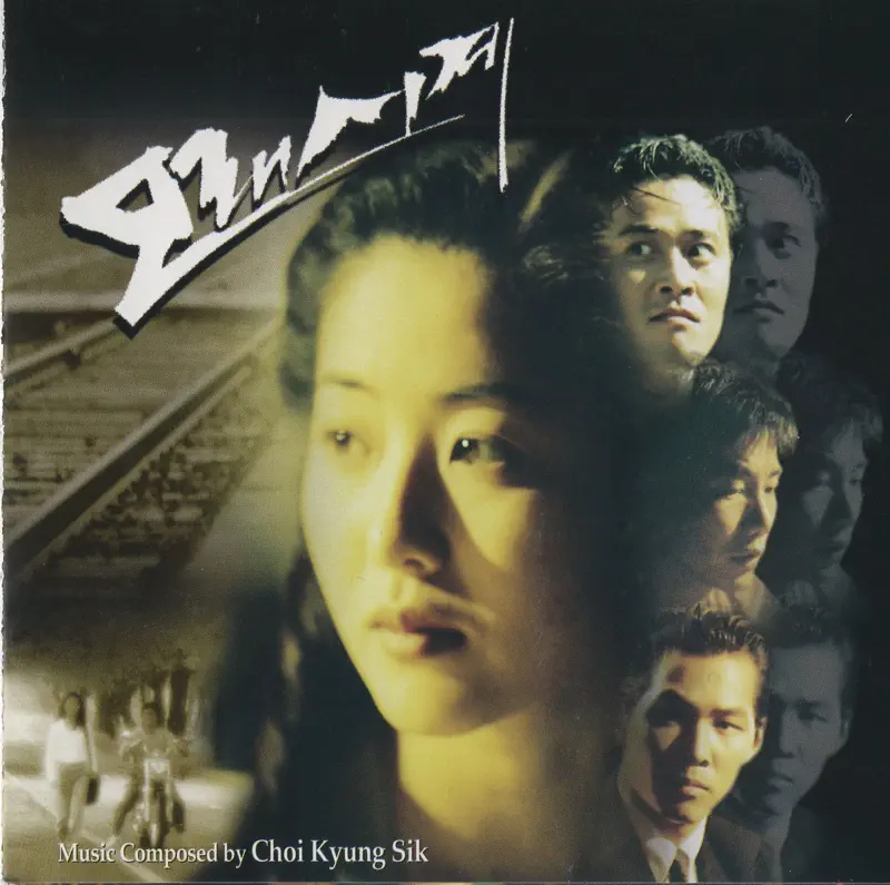 Choi Kyung Sik - 韩剧《沙漏》原声带 Sandglass (Original Television Soundtrack) (1994) [iTunes Plus AAC M4A]-新房子