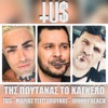Tis Poutanas To Kagkelo (feat. Marios Tsitsopoulos & Johnny Black) - Single