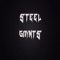 Sediento De Ti - Steel Giants, Kendall David Sierra & Diego Reed lyrics