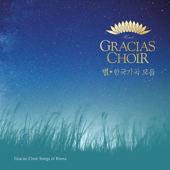 Arirang - Gracias Choir & Orchestra