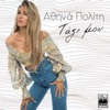 Taxe Mou - Single