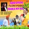 Arr Dada Tujhi Porgi Shika Na Ra - Samarthak Shinde lyrics