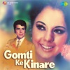 Gomti Ke Kinare (Original Motion Picture Soundtrack)