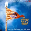 Pavvy Dhanjal - Dhan Jigra