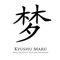 Proteus Vine - Kyushu Maru lyrics