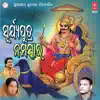 Suryaputra Namaskara album lyrics, reviews, download