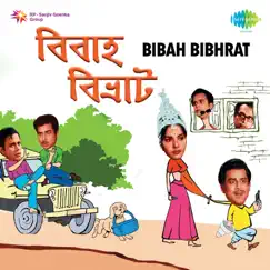 Bibah Bibhrat (Original Motion Picture Soundtrack) - EP by Shyamal Mitra album reviews, ratings, credits