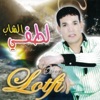 Cheb Lotfi - Thalmuni Bik