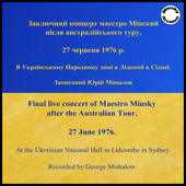 My Kyiv (Live) - Michael Minsky & Maria Namuren