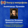 Alexander Pushkin - Povesti Belkina