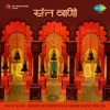 Sant Vani - Hindi Devotionals from Saint Poets