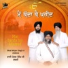 Bhai Mejor Singh Zakhmi - Mai Banda Bai Khareed