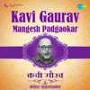 Kavi Gaurav Mangesh Padgaokar