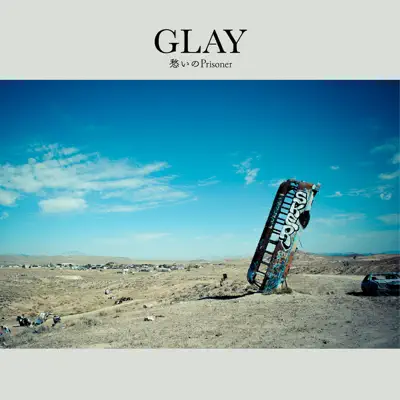 Ureino Prisoner - Single - Glay