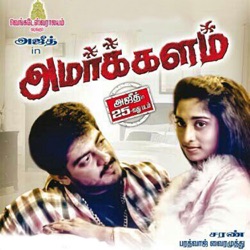 Bharatwaj & K. S. Chitra - Unnodu Vazhatha